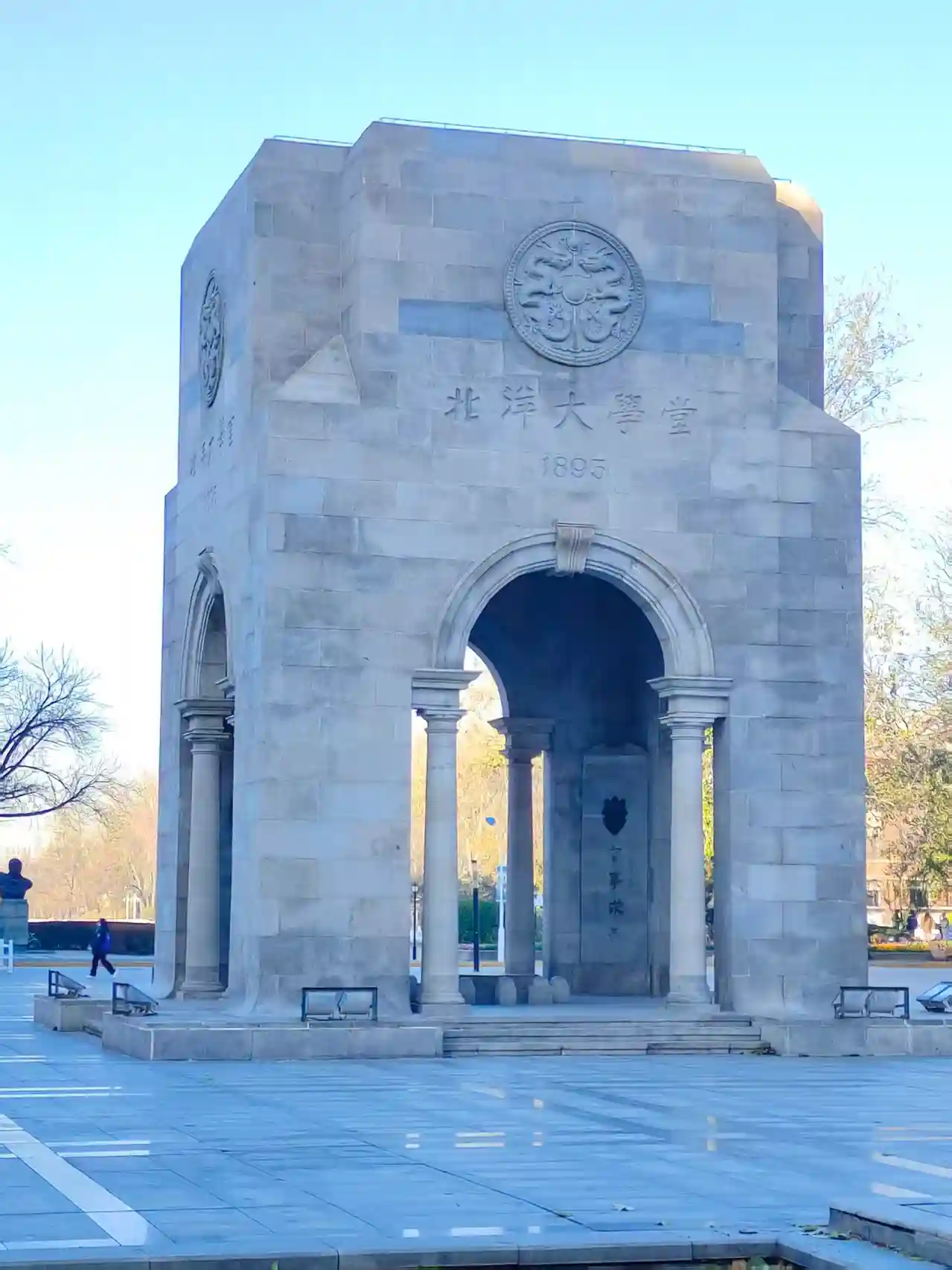 北洋大学堂